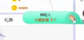 开心果冰儿！主播照片