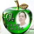 吴家福0