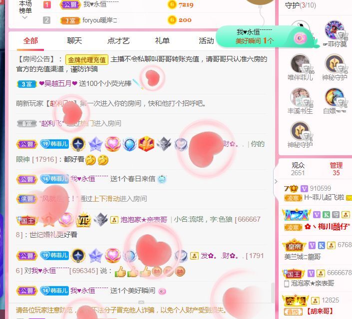 菲儿🌻加油的图片