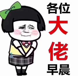 温暖宝宝💰想吃饱饱主播照片