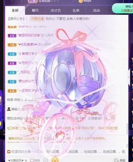 🐯双双🍀主播照片