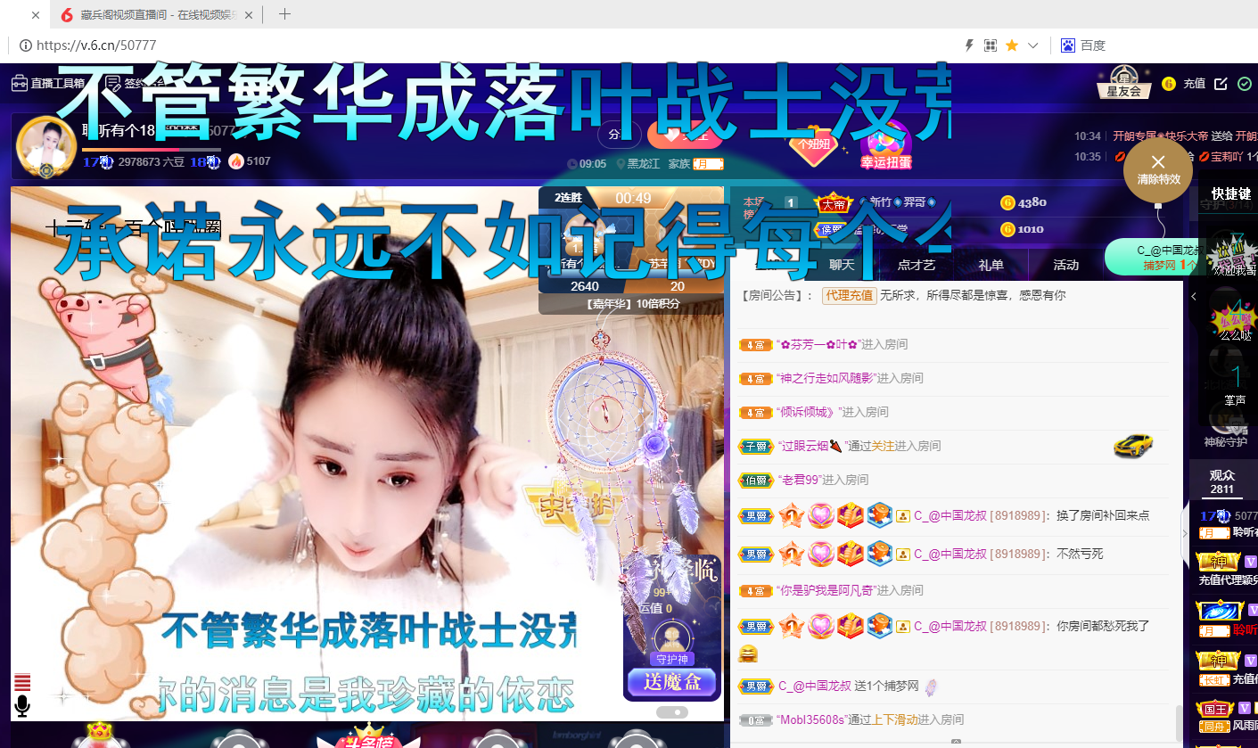 聆听~福妞儿的图片