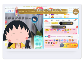 ︶薀昕晚上播会ぃ的图片