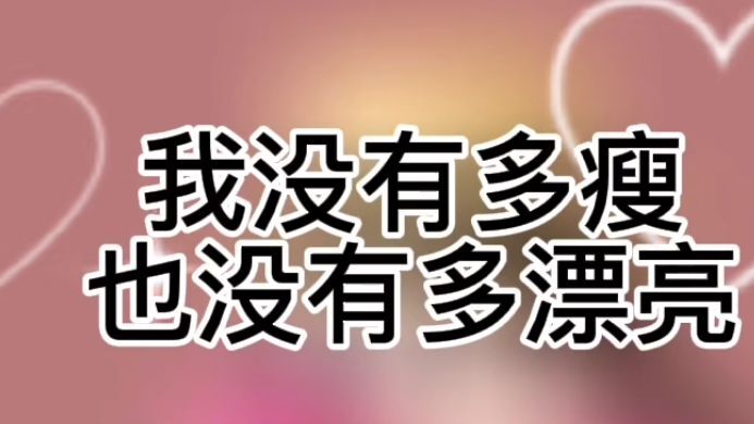 丑小鸭💞愿有一束光的图片