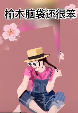 小肉鸭💖愿有一束光的图片