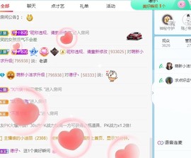 小洁妹妹贺蘇彡爺帝君主播照片