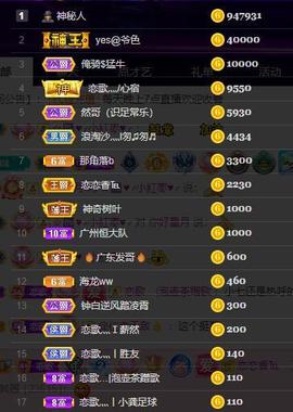 恋歌爱唱歌主播照片