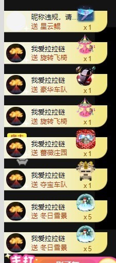 小米🧡好好好主播照片
