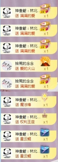 🦄嘿嘿主播照片