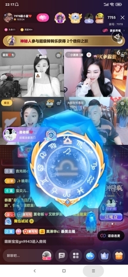 厄洛斯💗7978主播照片