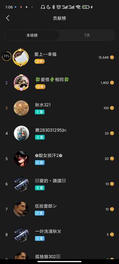 ♥玉颜❤️主播照片