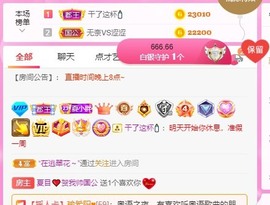 夏目💕七养病主播照片