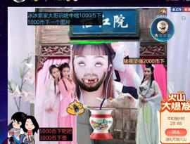 👋掏~主播照片
