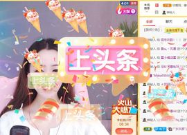 布丁🍒主播照片