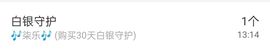 冰贺粉丝哥中华哥晋升的图片