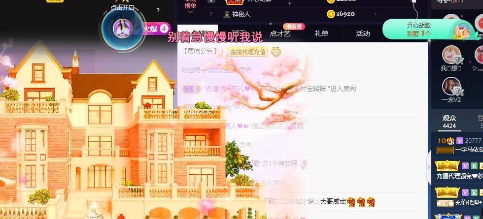 一字马~依棠的图片