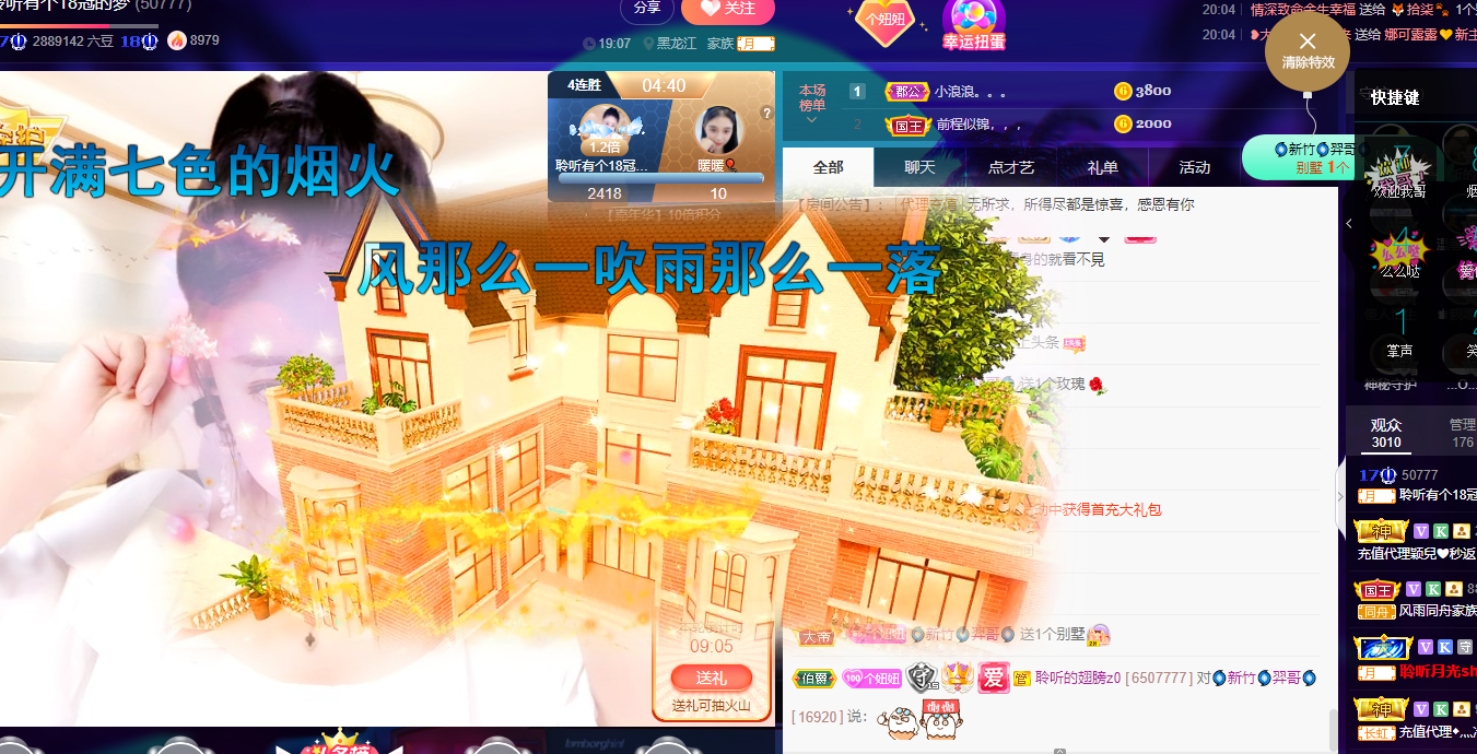 聆听~福妞儿的图片