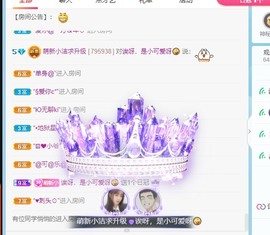 小洁妹妹贺蘇彡爺帝君主播照片