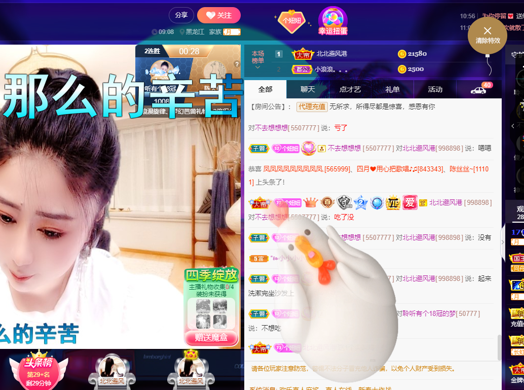 聆听~福妞儿的图片