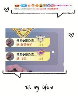 哇塞娇娇暂休主播照片