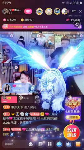 夏云想7岁主播照片
