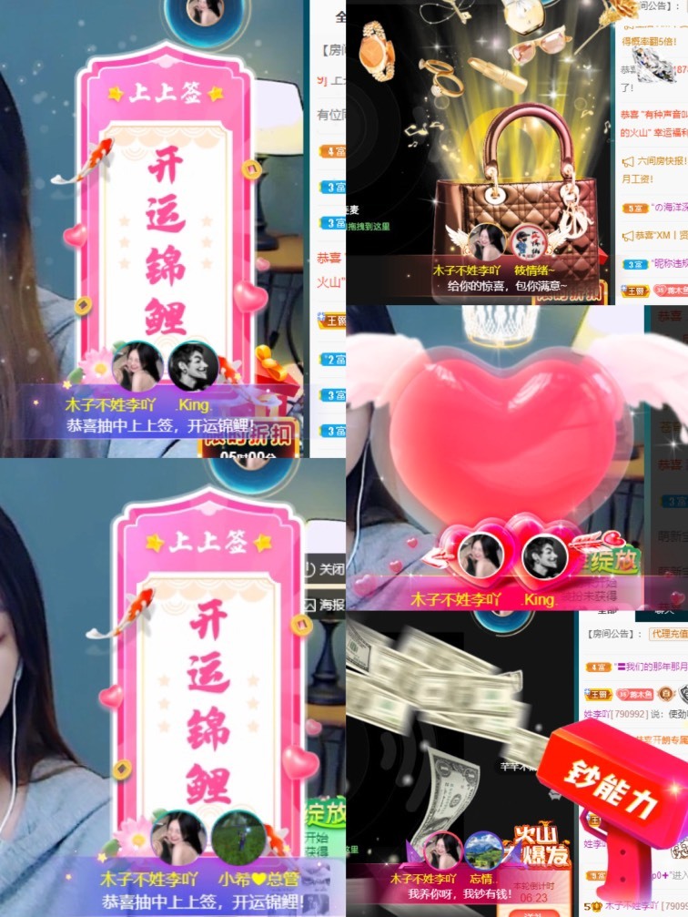 木子不姓李吖的图片