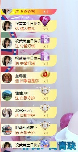 北家黄er~主播照片