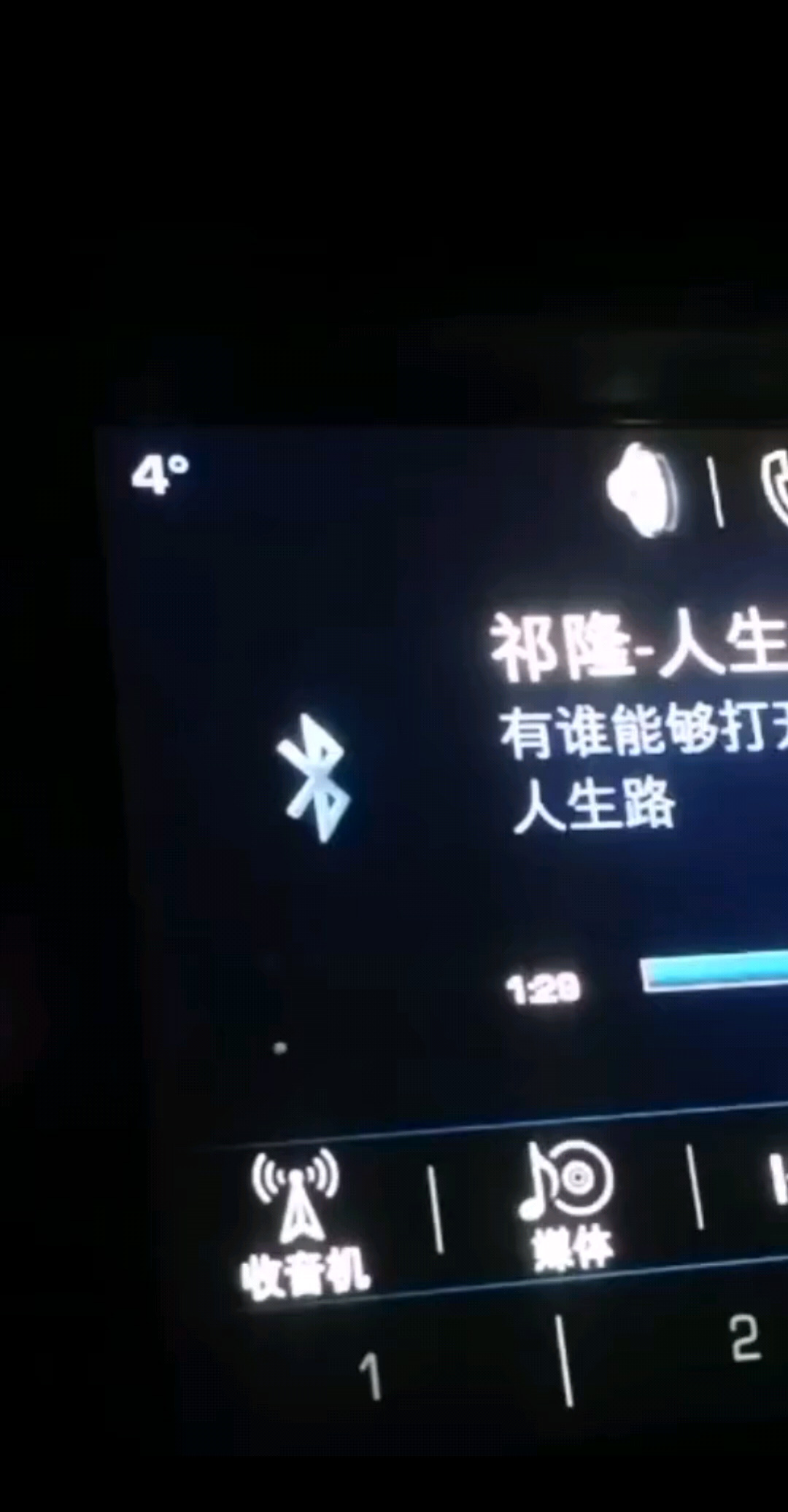 多了，聽聽歌，明天直