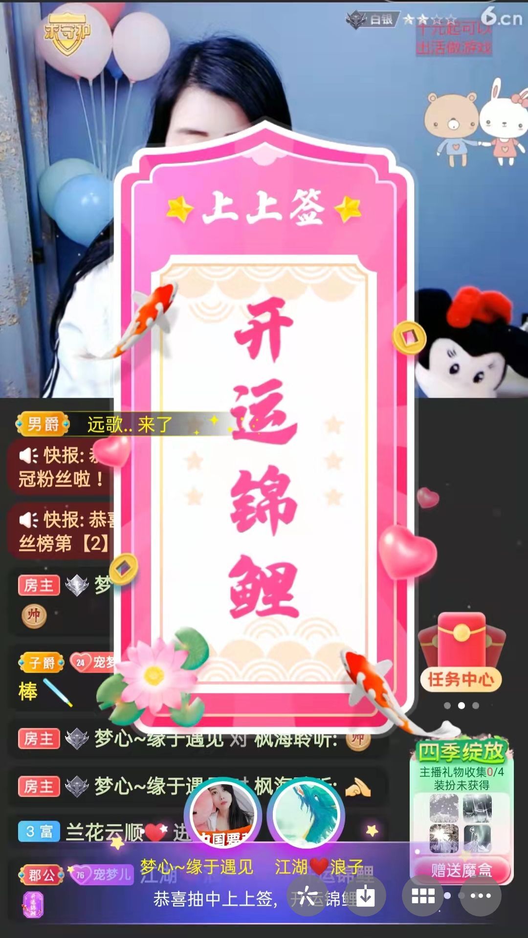 梦心💞缘于遇见的图片