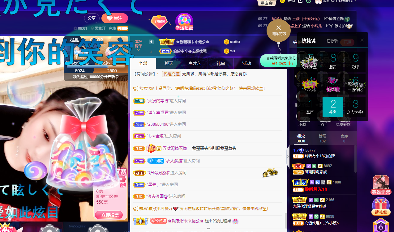 聆听~福妞儿的图片