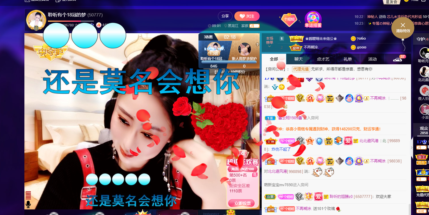 聆听~福妞儿的图片