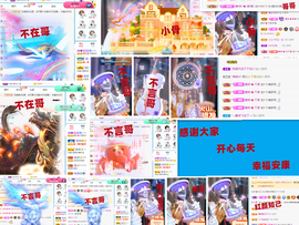 爱笑🌺下周见主播照片