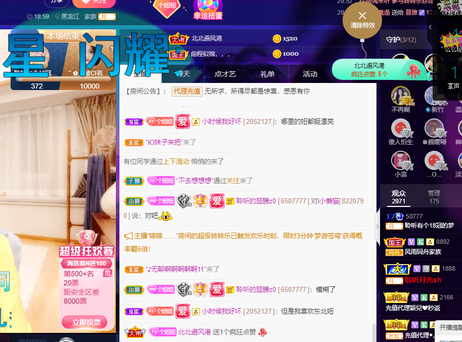 聆听~福妞儿的图片