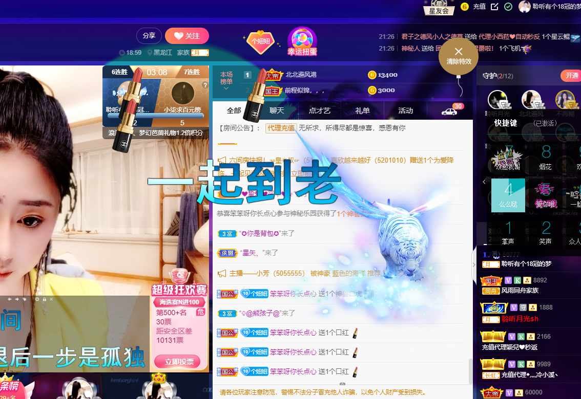 聆听~福妞儿的图片