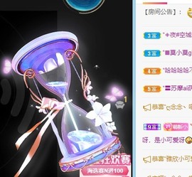 小洁妹妹贺蘇彡爺帝君主播照片