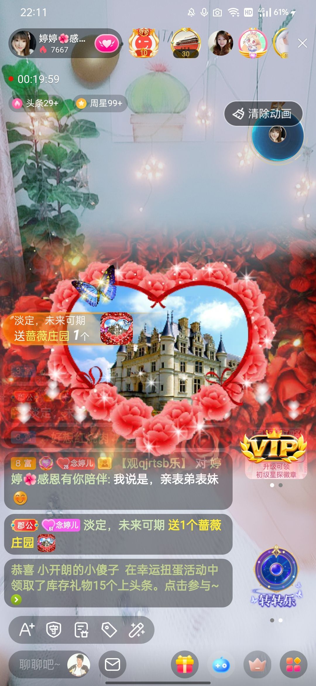 婷婷💕感恩有你陪伴的图片