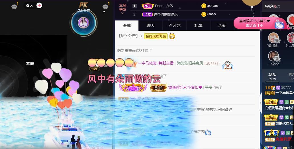 一字马~依棠的图片