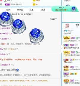 QQ等一个奇迹吧主播照片