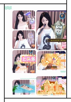 凤家有事不定时手机播主播照片