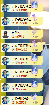 小小過的是啥日子的主播照片