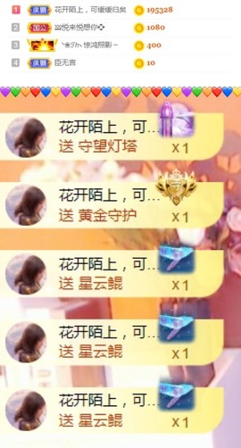 新人雲朵朵@主播照片