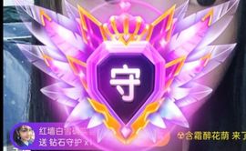 共赴山海萧秋水主播照片