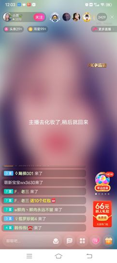 小芳，🌸减肥打卡主播照片