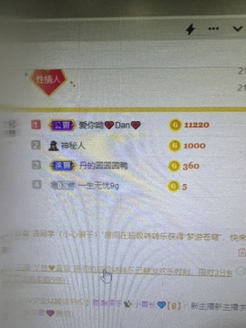 丹从心开始求老板主播照片