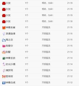 暗香⸝⸝主播照片