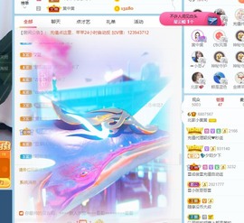 北家黄黄红冠感谢支持主播照片