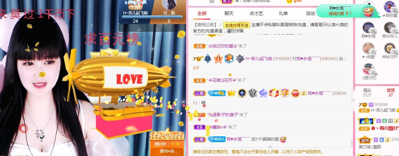 菲儿♥好运来🌈的图片