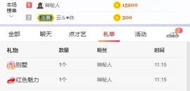 娃の娃主播照片