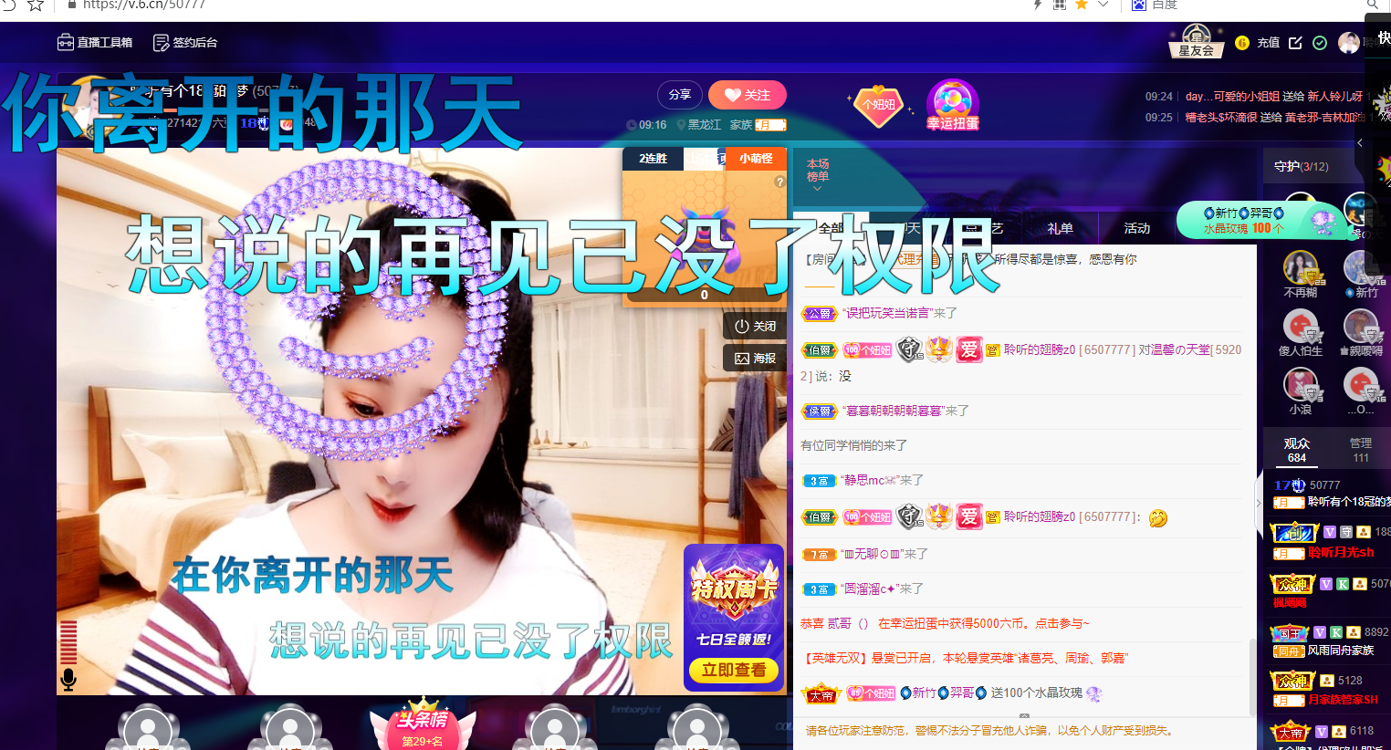 聆听~福妞儿的图片