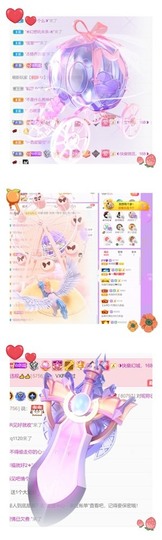 跑调嘉💟主播照片
